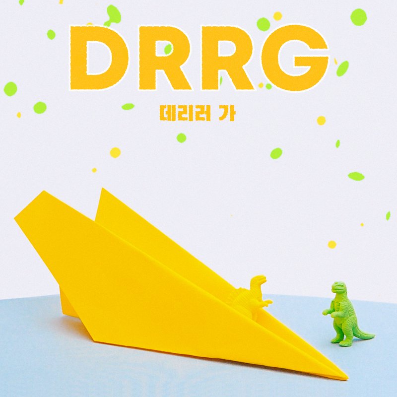 Way to You (DRRG)